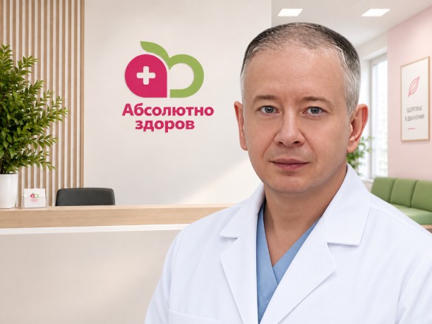 Берсенев Аркадий Евгеньевич — врач клиники «Абсолютно Здоров», Новокузнецк