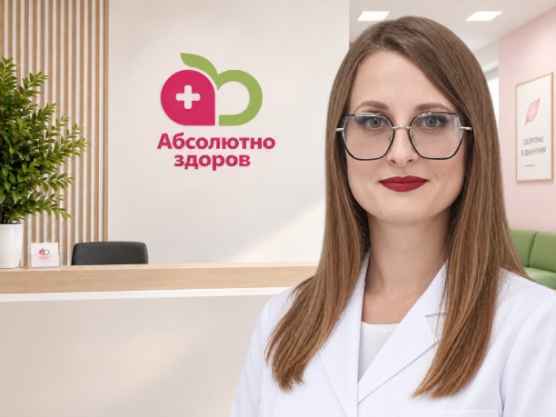 Журавлёва Юлия Сергеевна — врач клиники «Абсолютно Здоров», Новокузнецк