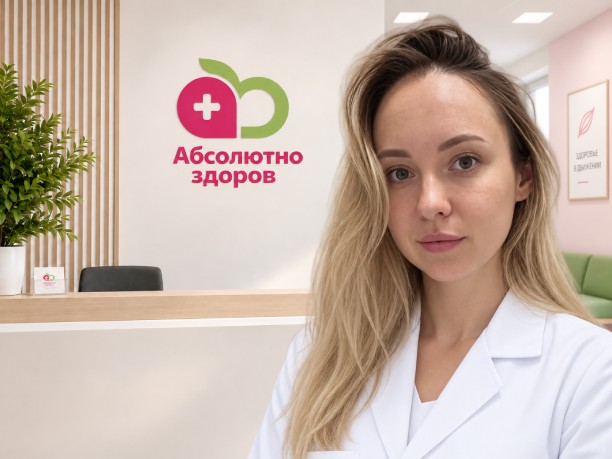 Денисова Анна Сергеевна — врач клиники «Абсолютно Здоров», Новокузнецк