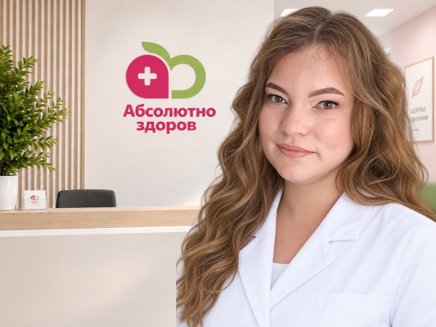 Ефремова Милена Сергеевна — врач клиники «Абсолютно Здоров», Новокузнецк