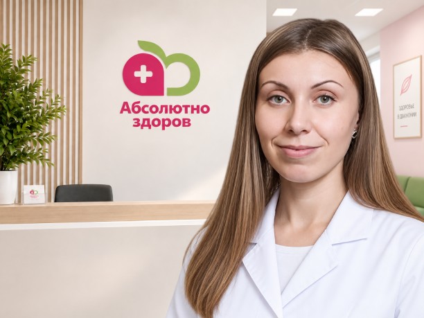 Герасименко Екатерина Дмитриевна — врач клиники «Абсолютно Здоров», Новокузнецк