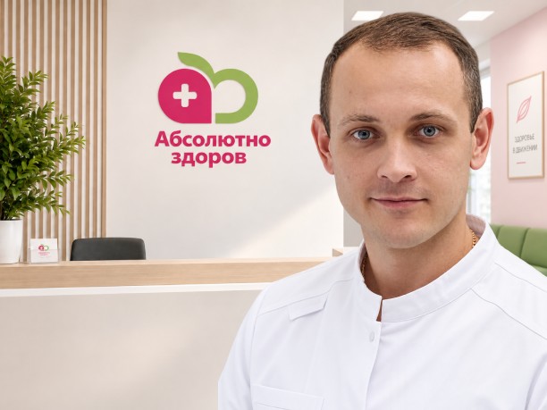 Мулин Максим Сергеевич — врач клиники «Абсолютно Здоров», Новокузнецк