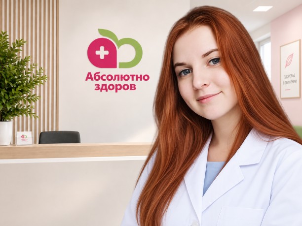 Ревина Екатерина Александровна — врач клиники «Абсолютно Здоров», Новокузнецк