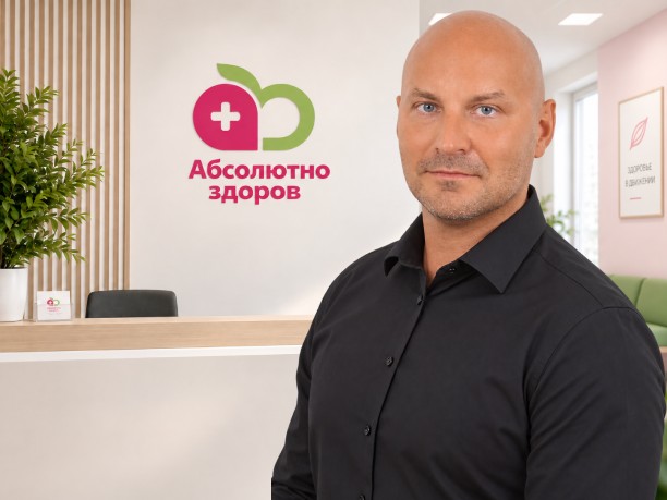 Сергеев Григорий Евгеньевич — врач клиники «Абсолютно Здоров», Новокузнецк