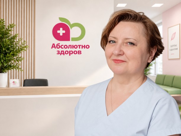 Сергеева Любовь Ильинична — врач клиники «Абсолютно Здоров», Новокузнецк