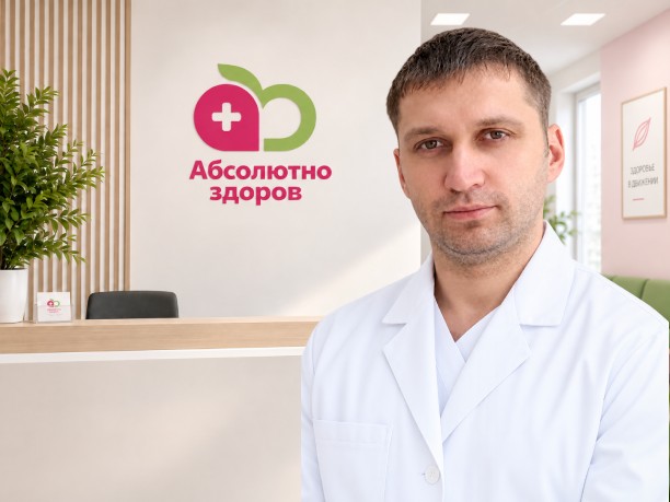 Трегуб Игорь Сергеевич — врач клиники «Абсолютно Здоров», Новокузнецк