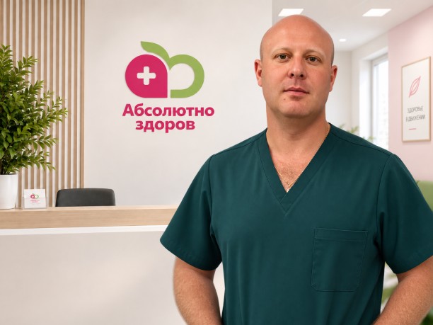 Вигант Роман Сергеевич — врач клиники «Абсолютно Здоров», Новокузнецк