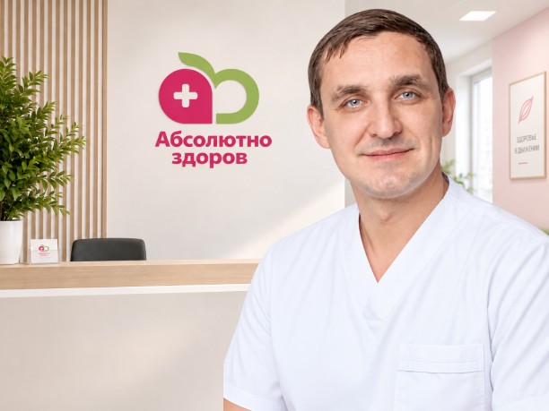 Владимиров Иван Владимирович — врач клиники «Абсолютно Здоров», Новокузнецк